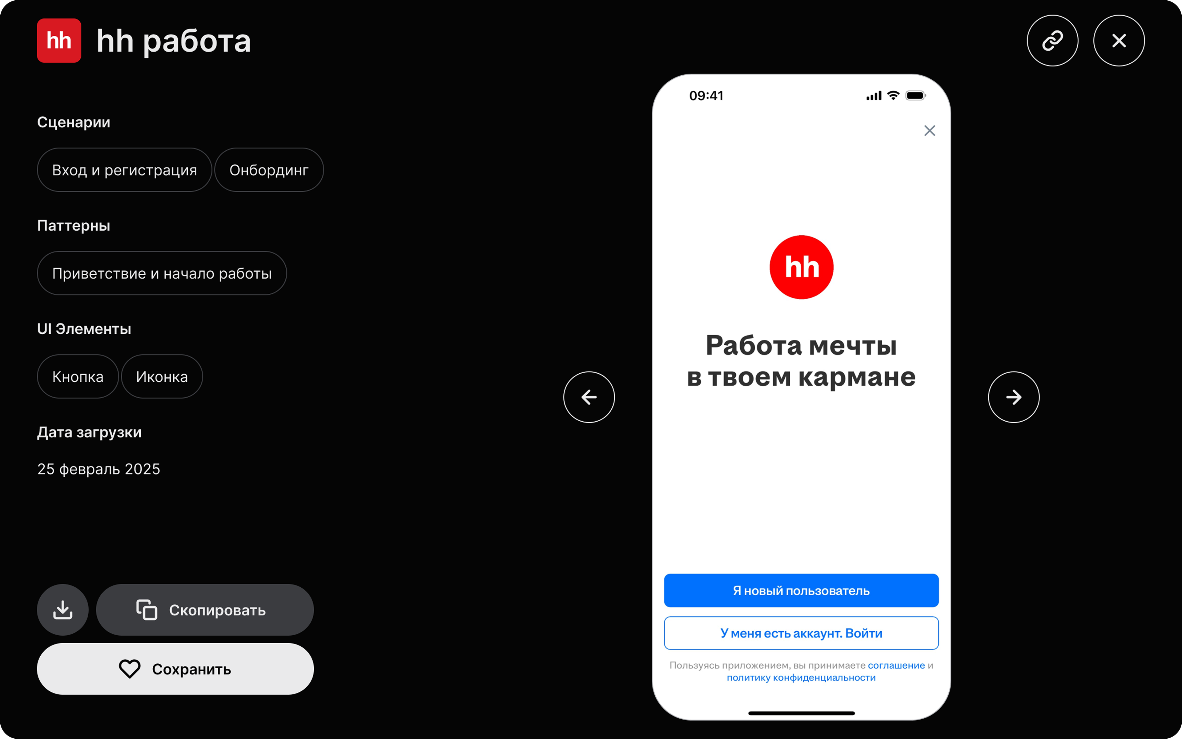 Добавление экрана приложения в избранное