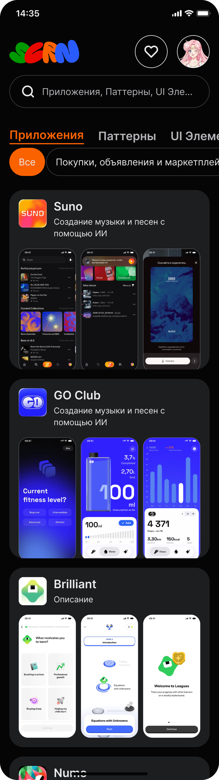 Переход в избранное из основной навигации на мобильном устройстве